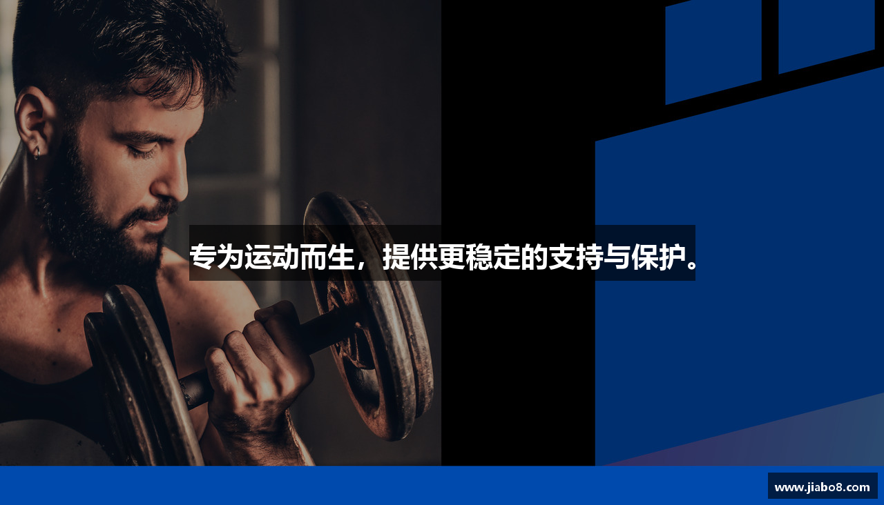 佳博体育平台入口