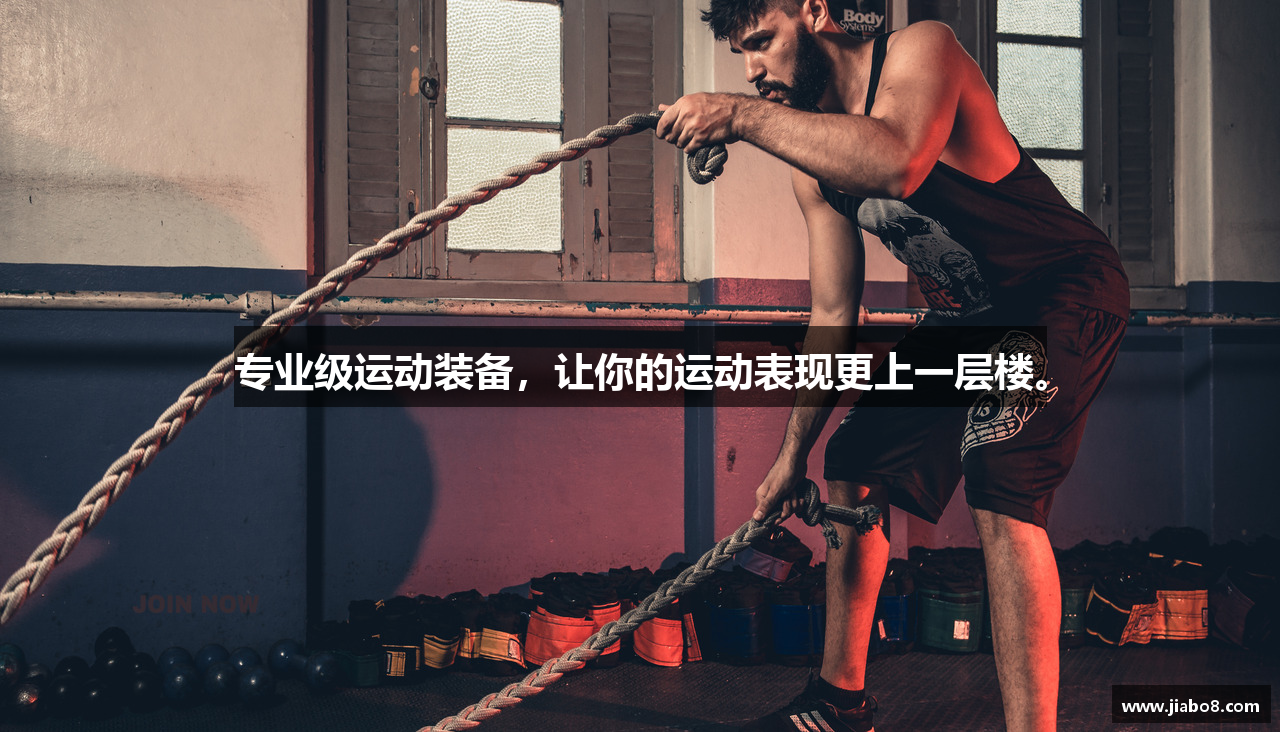 佳博体育app下载